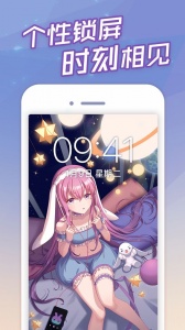 傲娇壁纸测试版