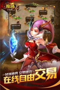 魔域复刻端游版