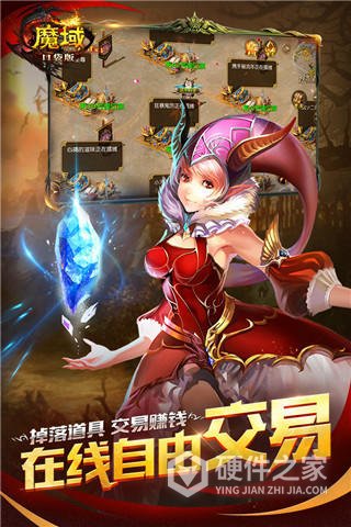 魔域复刻端游版