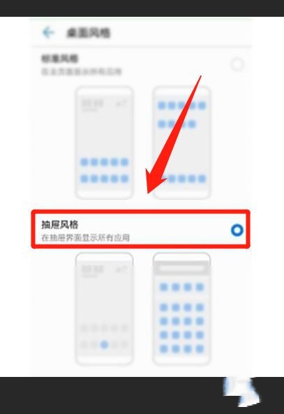 荣耀20桌面软件如何隐藏