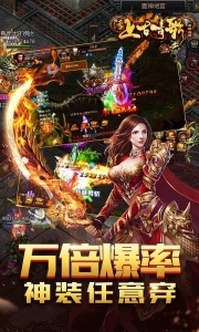 上古情歌海量版