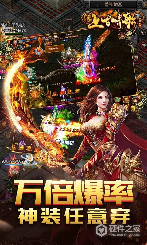 上古情歌海量版