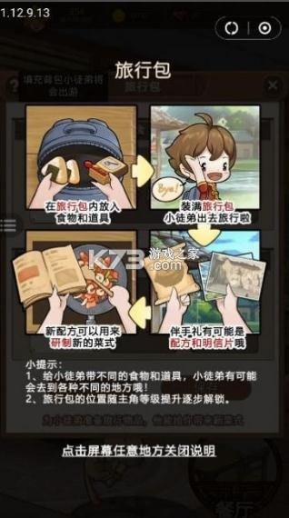 我是大东家快手版