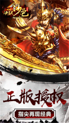 决战沙邑满v版