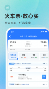 巴士管家