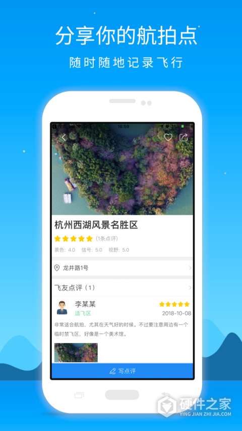 优凯飞行app