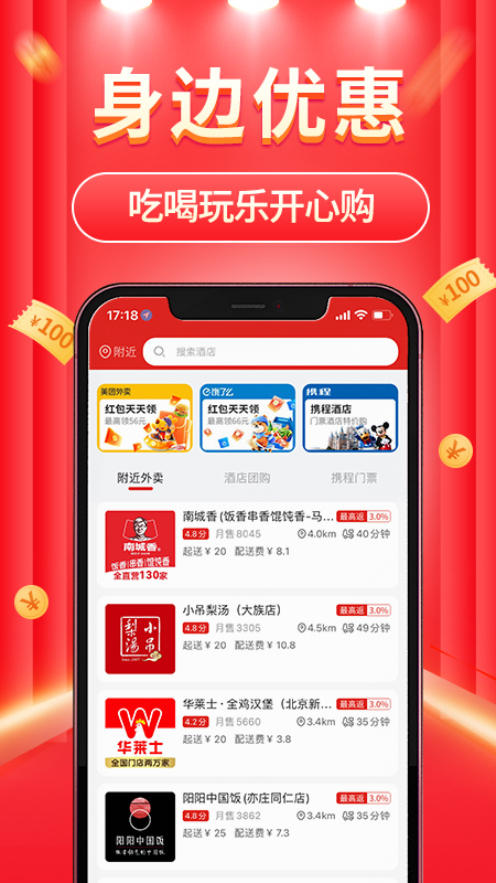 立购联盟官方版