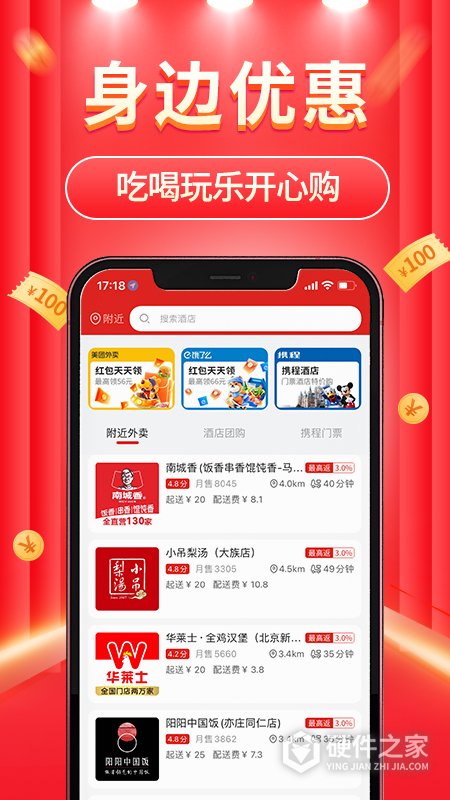 立购联盟官方版