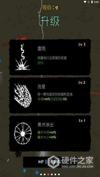 魔法生存汉化版