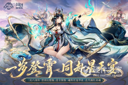 三国志幻想大陆