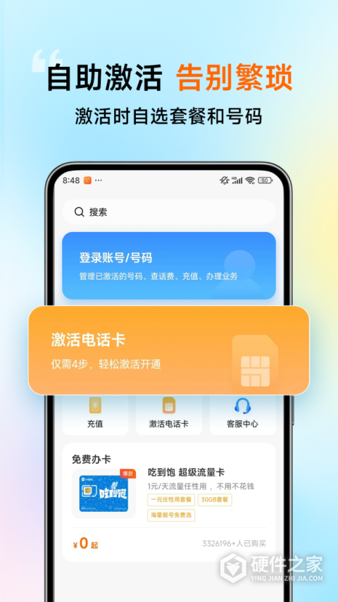 小米移动营业厅app