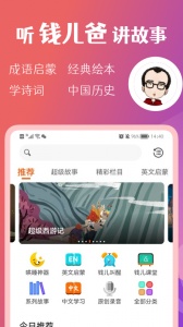 钱儿频道