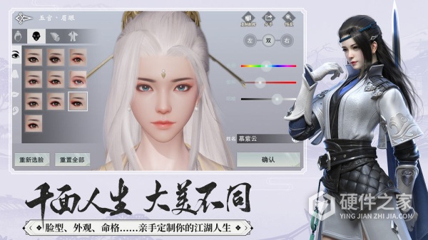 一梦江湖互通版