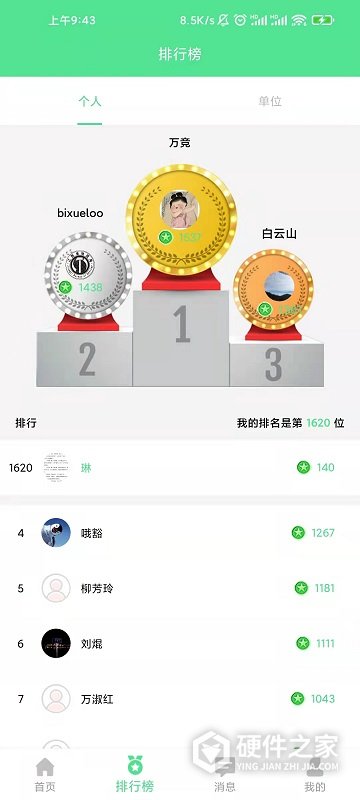 绿宝碳汇官方版
