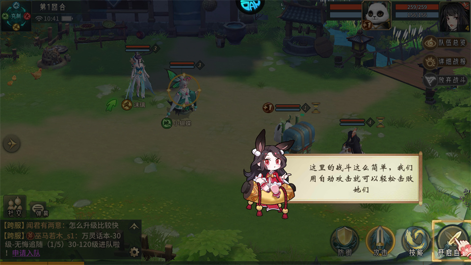 末日传说手游