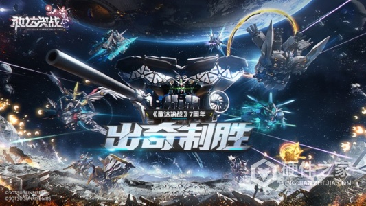 敢达决战百度版