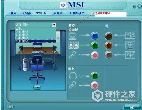 瑞昱Realtek声卡驱动