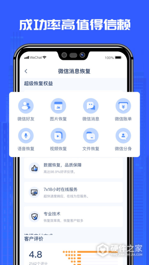 万能恢复精灵