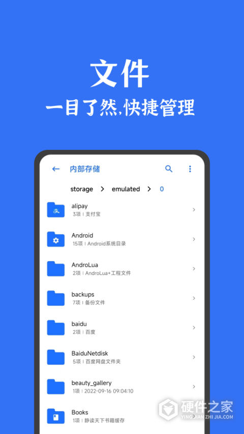 安卓清理君App
