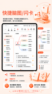 享做笔记