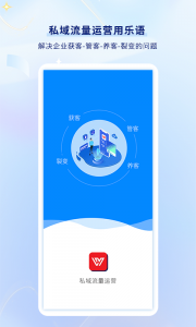 乐语