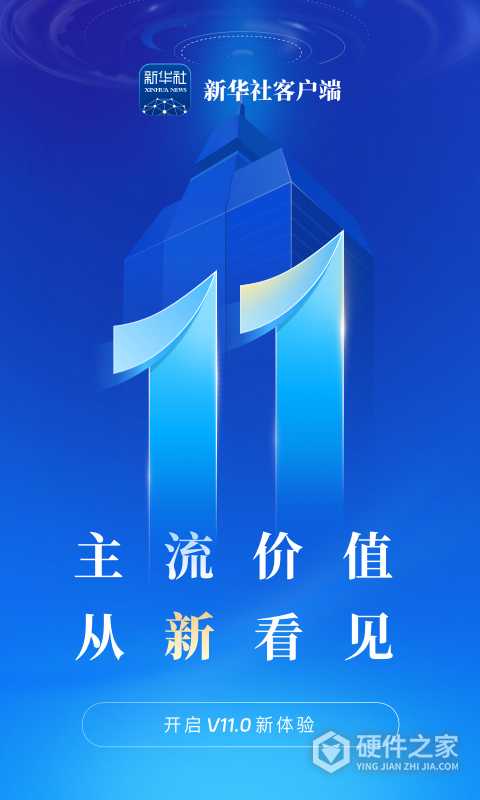 新华社