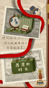厚厚的时光百度版