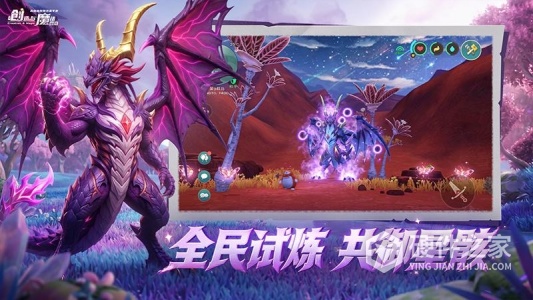 创造与魔法