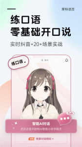 莱特法语背单词