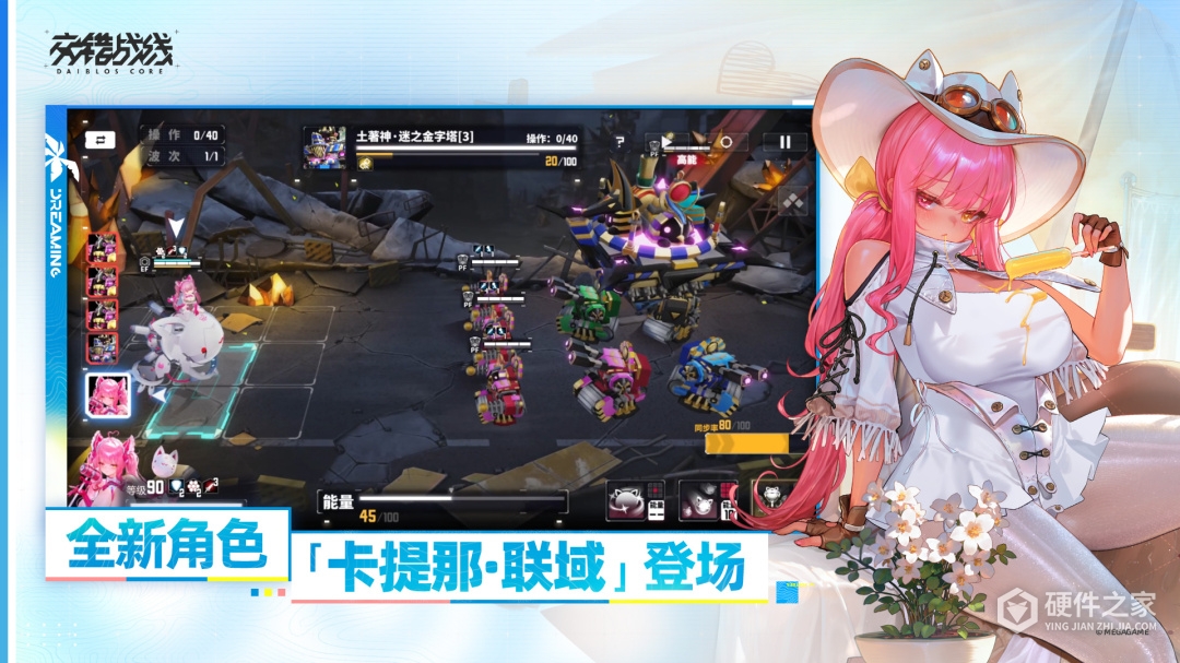 交错战线