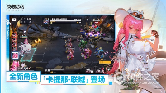 交错战线
