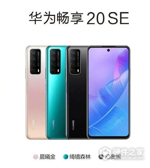 华为畅享20se怎么恢复出厂设置