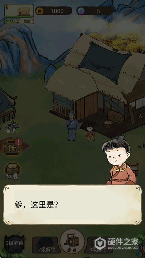 中华生僻字官方版