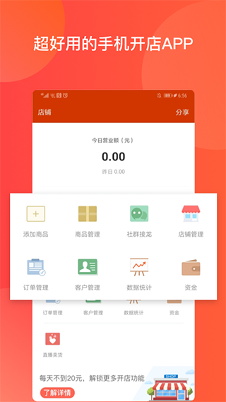 有赞微小店