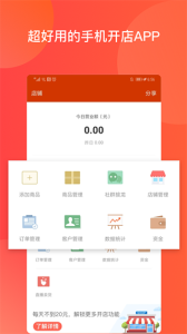 有赞微小店