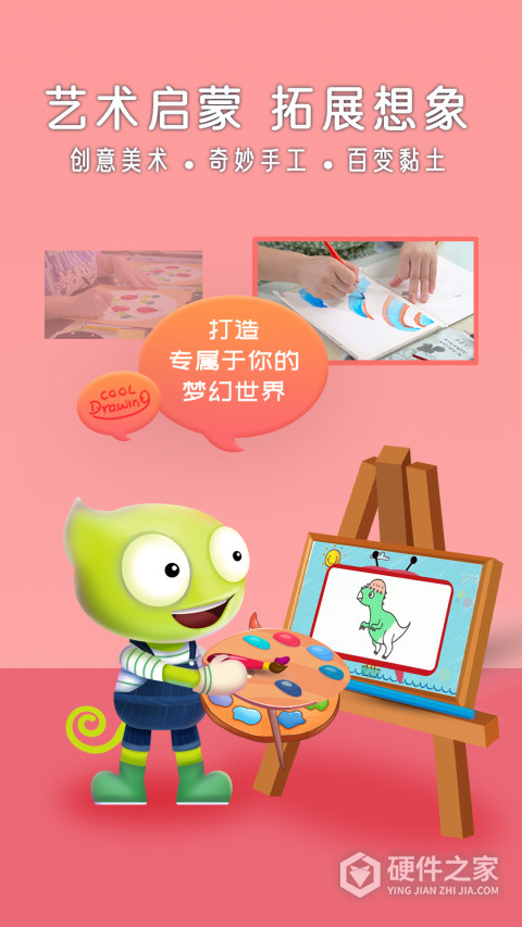 好奇动物app