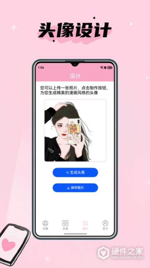 头像设计大全官方版