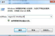 安装pr丢失wmvcore.dll的解决方法
