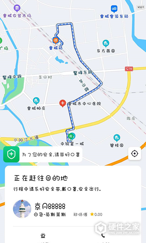 谁叫随到网约车司机端