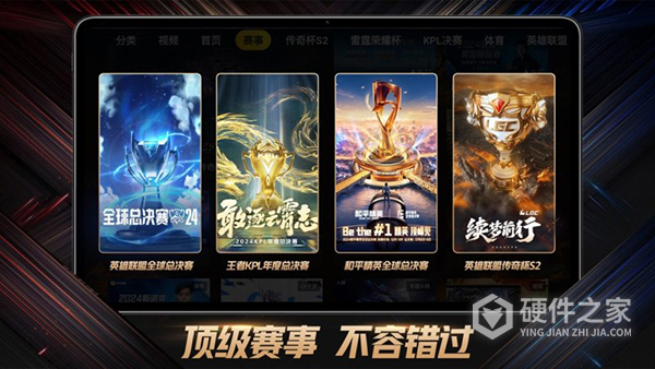 虎牙直播TV版