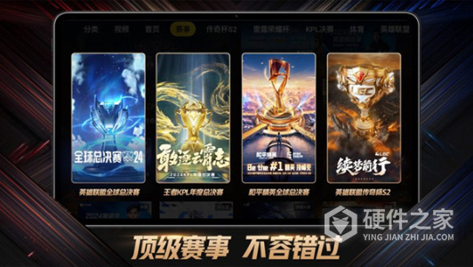 虎牙直播TV版