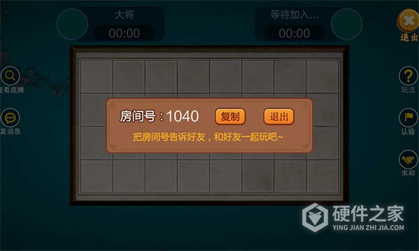 中国暗棋
