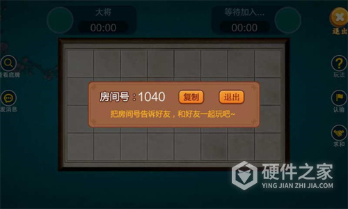中国暗棋