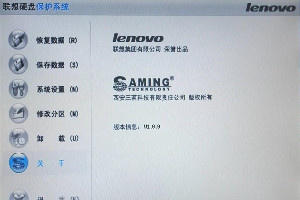 联想硬盘密码破解工具