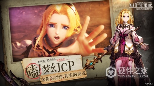 最终幻想勇气启示录幻影战争中文版