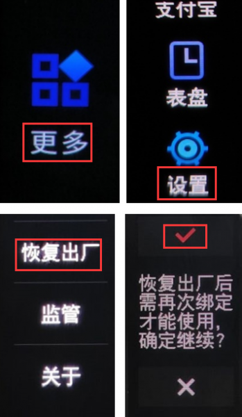 小米redmi手环怎么恢复出厂设置