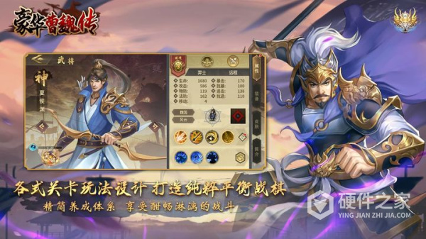豪华曹魏传官方正版