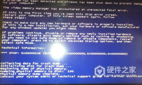 如何解决清华同方笔记本蓝屏按f10