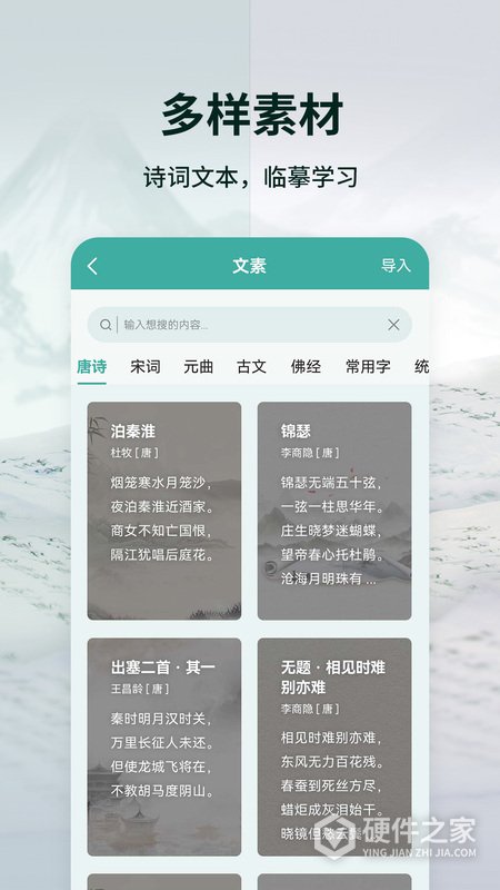 爱临摹app