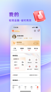 工银e生活